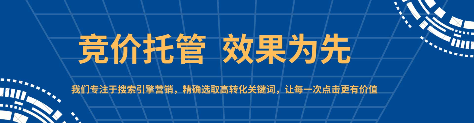 普陀竞价排名